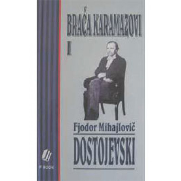 BRAĆA KARAMAZOVI I 