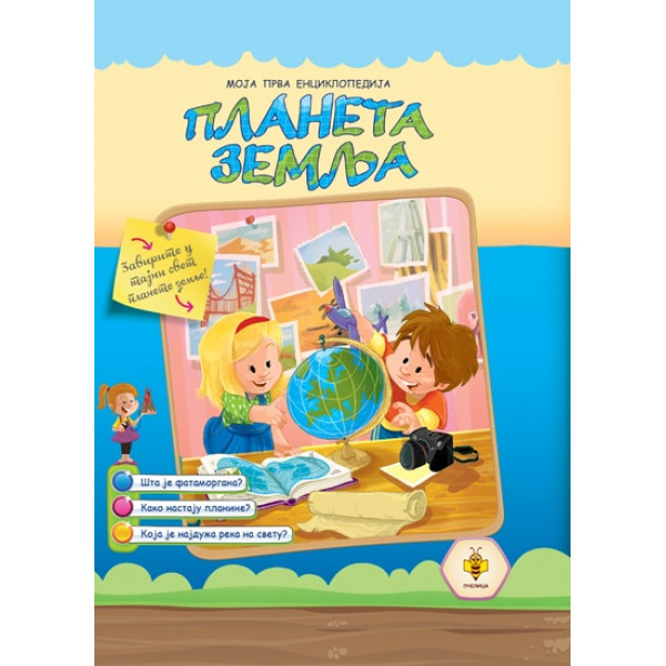 MOJA PRVA ENCIKLOPEDIJA Planeta zemlja 