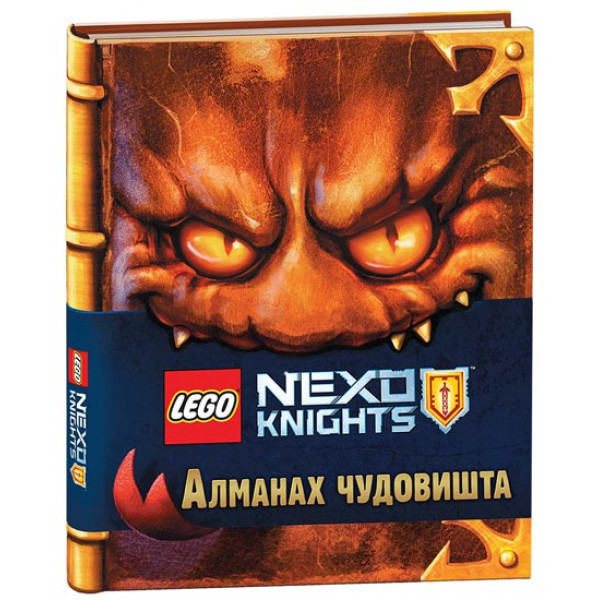 LEGO NEXO KNIGHTS Almanah čudovišta 