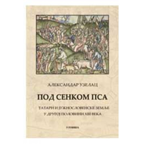 POD SENKOM PSA TATARI I JUŽNOSLOVENSKE ZEMLJE U DRUGOJ POLOVINI XIII VEKA 