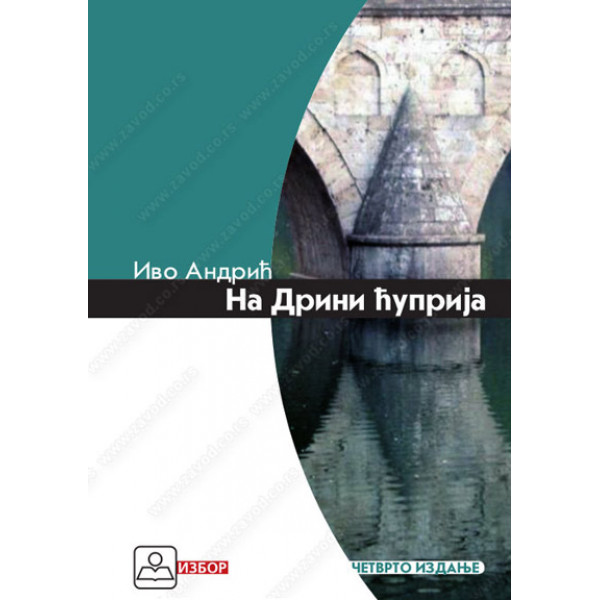 NA DRINI ĆUPRIJA 