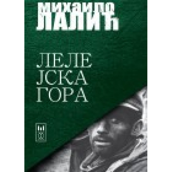 LELEJSKA GORA 