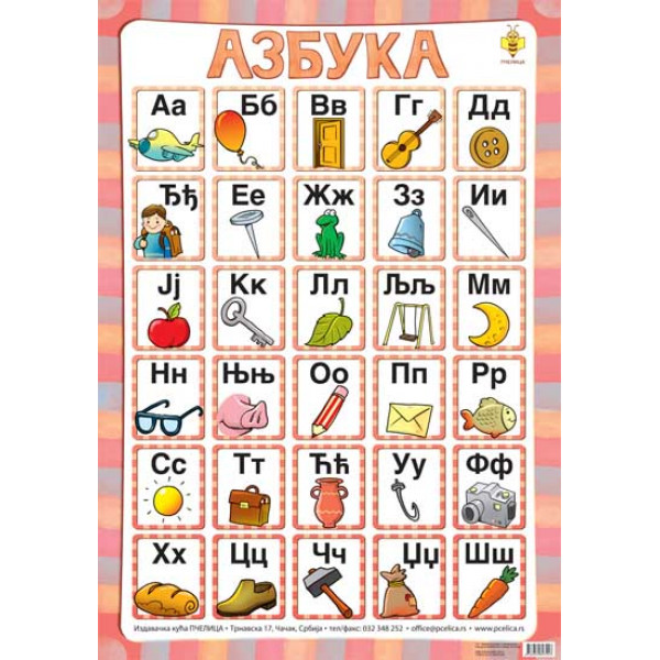 AZBUKA A4 
