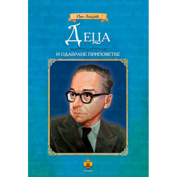 DECA i odabrane pripovetke 