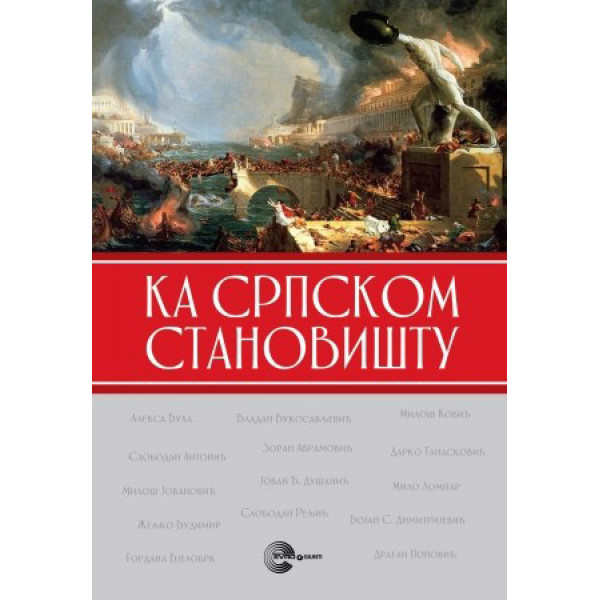 KA SRPSKOM STANOVIŠTU 