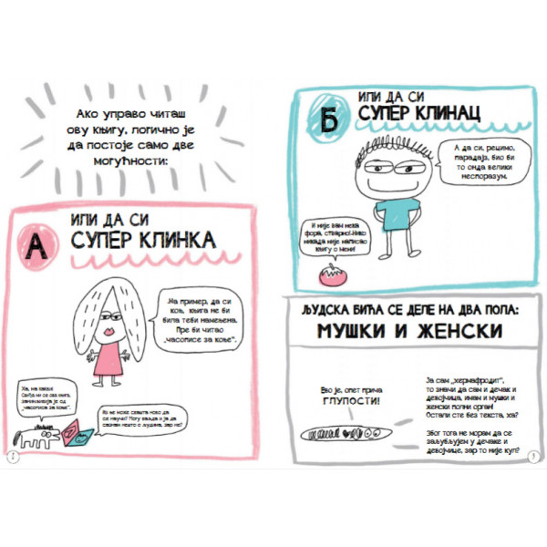 Moj urnebesni priručnik O DEČACIMA I DEVOJČICAMA 