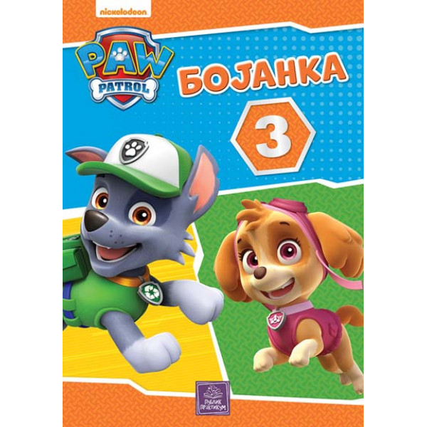 PATROLNE ŠAPE BOJANKA 3 