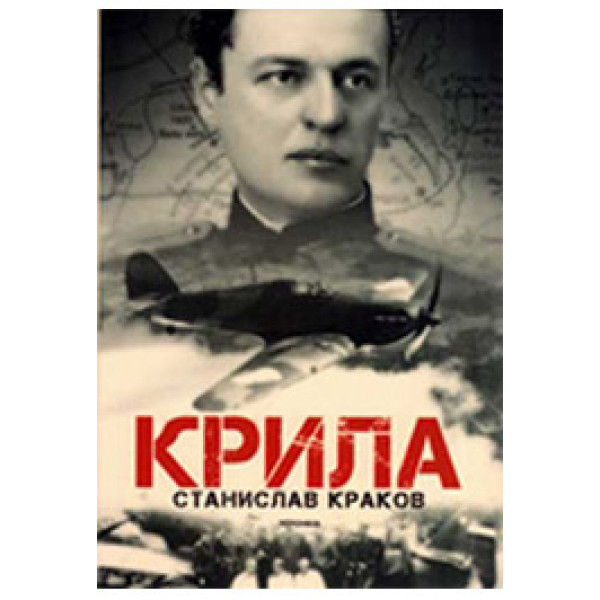 KRILA 