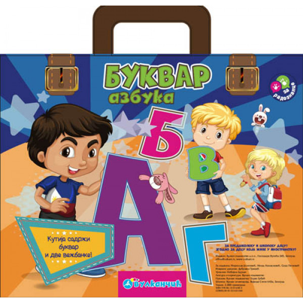 KOMPLET BUKVAR AZBUČNIK I ABECEDNIK 