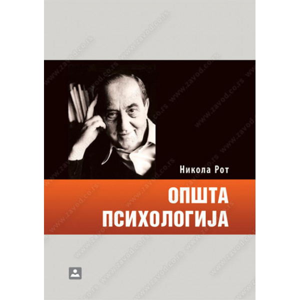 OPŠTA PSIHOLOGIJA 