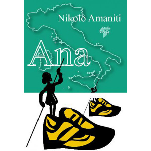 ANA 
