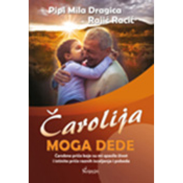 ČAROLIJA MOGA DEDE 