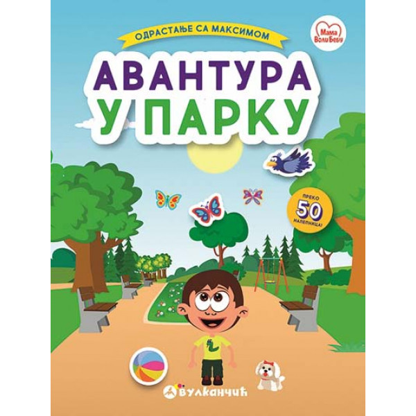 Odrastanje sa Maksimom AVANTURA U PARKU 