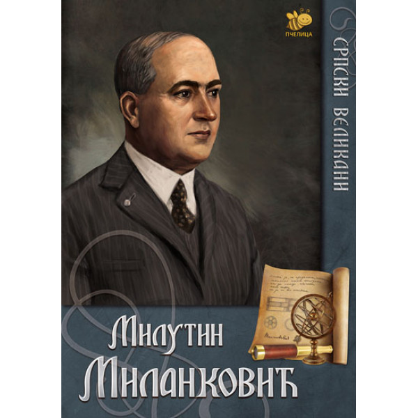 SRPSKI VELIKANI MILUTIN MILANKOVIĆ 