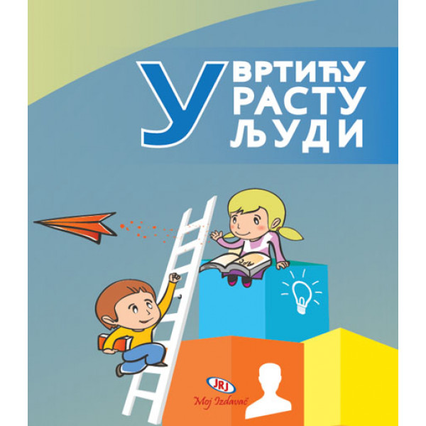 U VRTIĆU RASTU LJUDI 