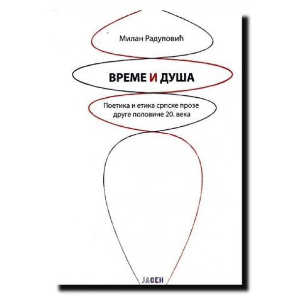 VREME I DUŠA POETIKA I ETIKA SRPSKE PROZE DRUGE POLOVINE 20 VEKA 