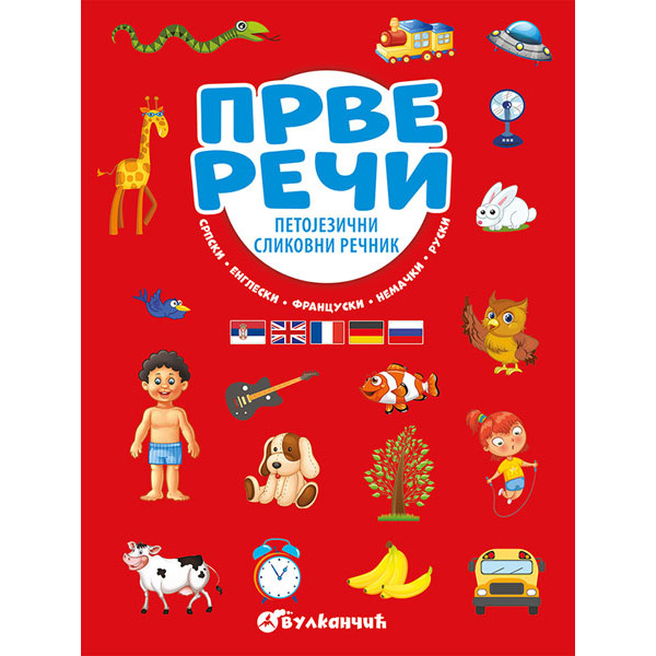PRVE REČI Petojezični slikovni rečnik 