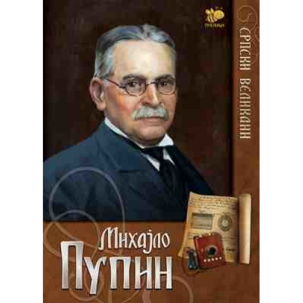 SRPSKI VELIKANI MIHAJLO PUPIN 