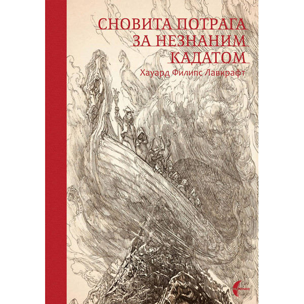 SNOVITA POTRAGA ZA NEZNANIM KADATOM 