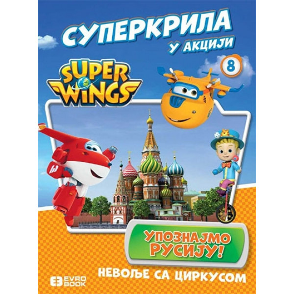 SUPERKRILA U AKCIJI 8 UPOZNAJMO RUSIJU 