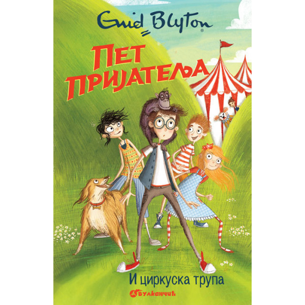 PET PRIJATELJA I CIRKUSKA TRUPA 