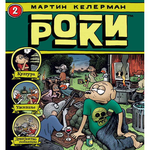 ROKI 2 