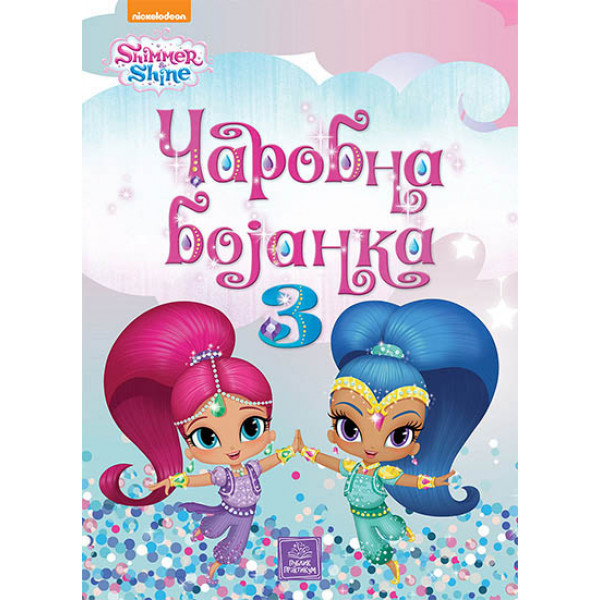 SHIMMER SHINE ČAROBNA BOJANKA 3 