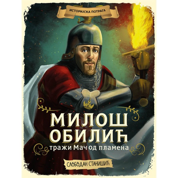 Istorijska potraga MILOŠ OBILIĆ TRAŽI MAČ OD PLAMENA 