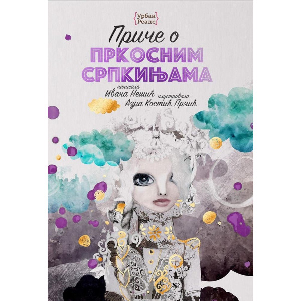 PRIČE O PRKOSNIM SRPKINJAMA 