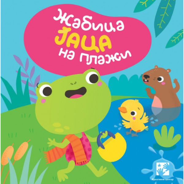 ŽABICA JACA NA PLAŽI Igranje u kadi 