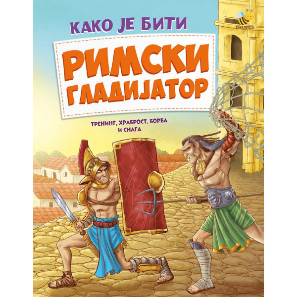 Kako je biti RIMSKI GLADIJATOR 