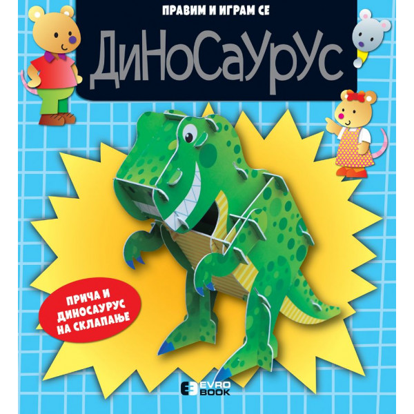 Pravim i igram se DINOSAURUS 