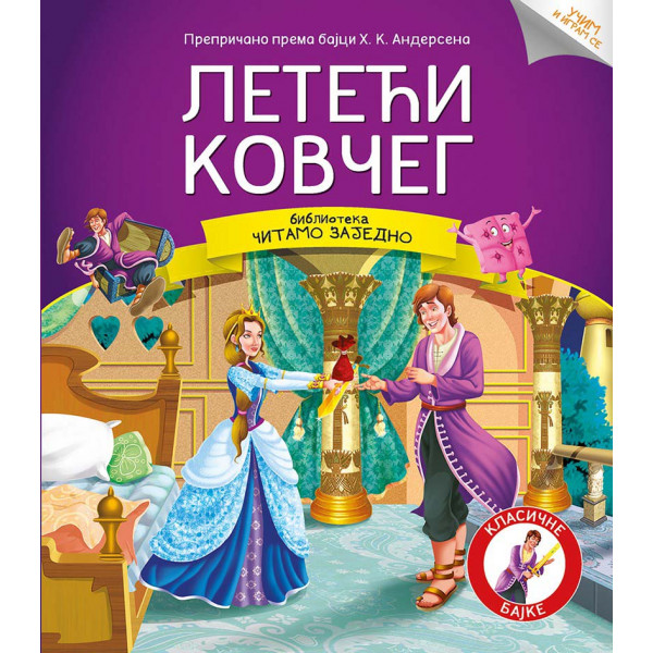 ČITAMO ZAJEDNO LETEĆI KOVČEG 