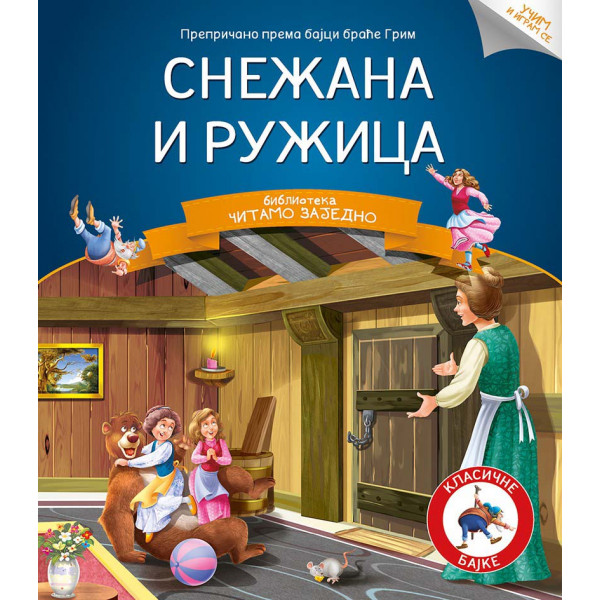 ČITAMO ZAJEDNO SNEŽANA I RUŽICA 