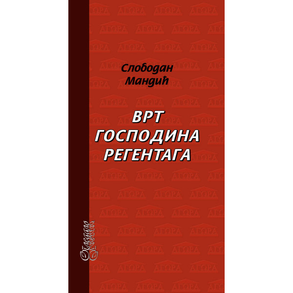 VRT GOSPODINA REGENTAGA 