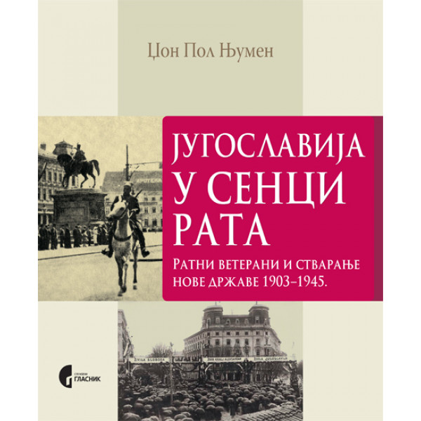 JUGOSLAVIJA U SENCI RATA 