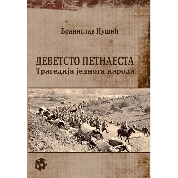 DEVETSTO PETNAESTA Tragedija jednoga naroda 