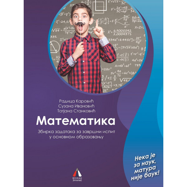 MATEMATIKA Zbirka zadataka za završni ispit u osnovnom obrazovanju 
