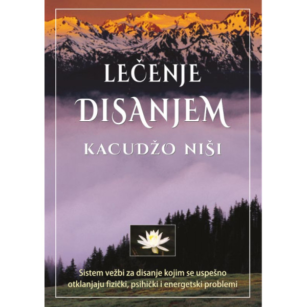 LEČENJE DISANJEM II izdanje 