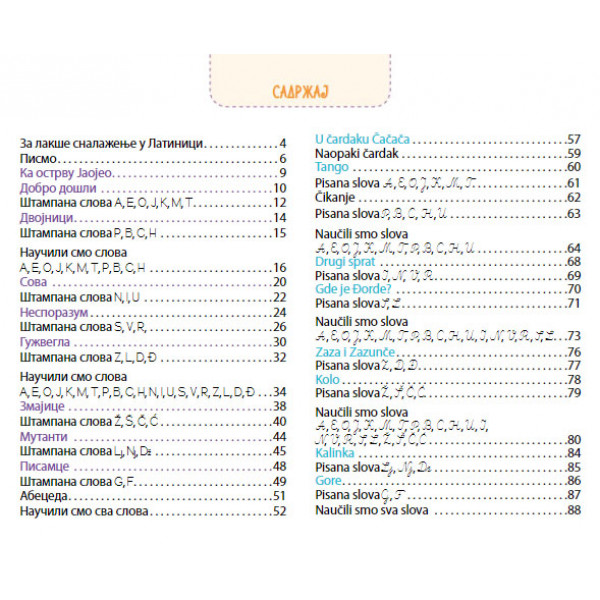SRPSKI JEZIK ZA 2. RAZRED -  LATINICA 