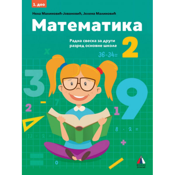 KOMPLET MATEMATIKA ZA 2. RAZRED - RADNA SVESKA 1. i 2. deo 