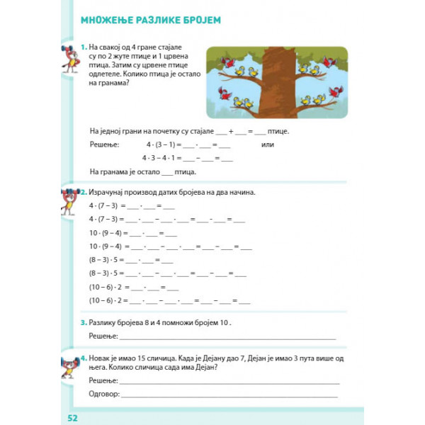 KOMPLET MATEMATIKA ZA 2. RAZRED - RADNA SVESKA 1. i 2. deo 