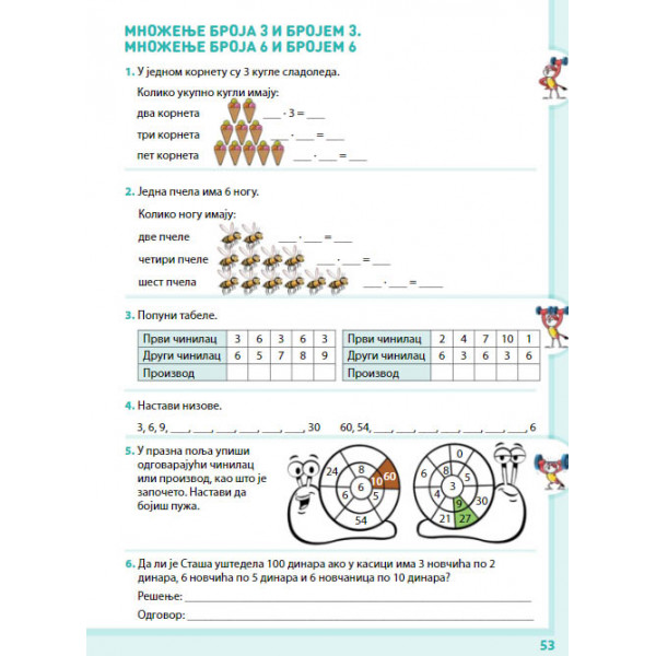 KOMPLET MATEMATIKA ZA 2. RAZRED - RADNA SVESKA 1. i 2. deo 