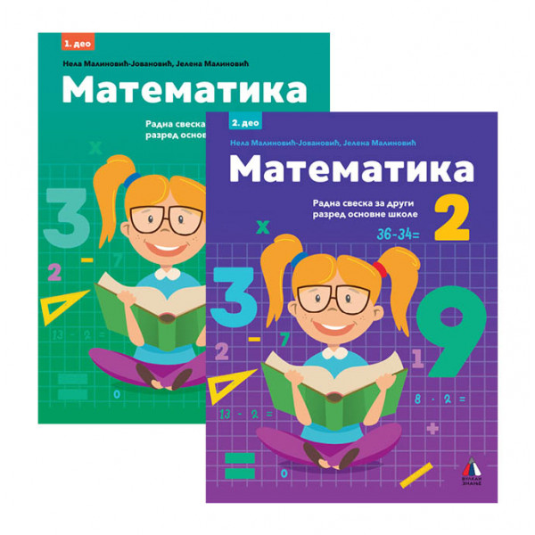 KOMPLET MATEMATIKA ZA 2. RAZRED - RADNA SVESKA 1. i 2. deo 