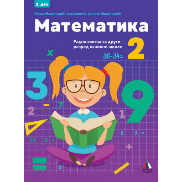 KOMPLET MATEMATIKA ZA 2. RAZRED - RADNA SVESKA 1. i 2. deo 