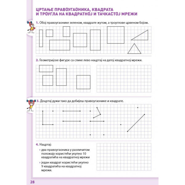 KOMPLET MATEMATIKA ZA 2. RAZRED - RADNA SVESKA 1. i 2. deo 