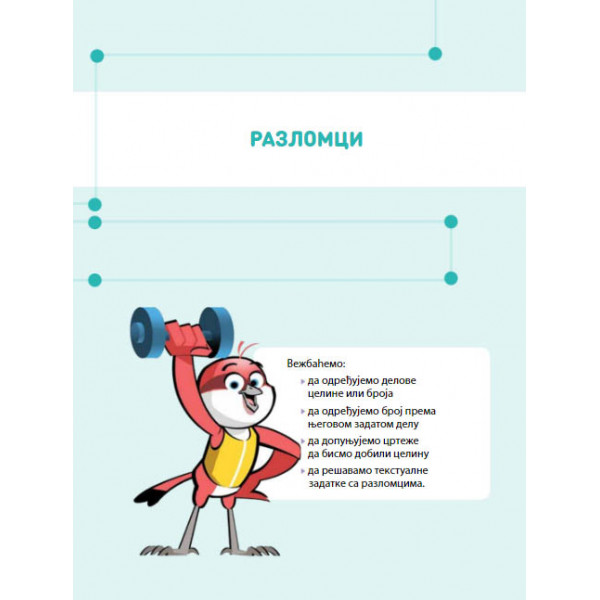 KOMPLET MATEMATIKA ZA 2. RAZRED - RADNA SVESKA 1. i 2. deo 