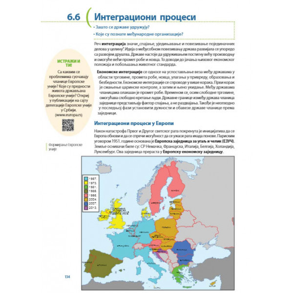 GEOGRAFIJA ZA 6. RAZRED - UDŽBENIK 