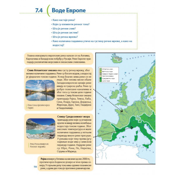 GEOGRAFIJA ZA 6. RAZRED - UDŽBENIK 