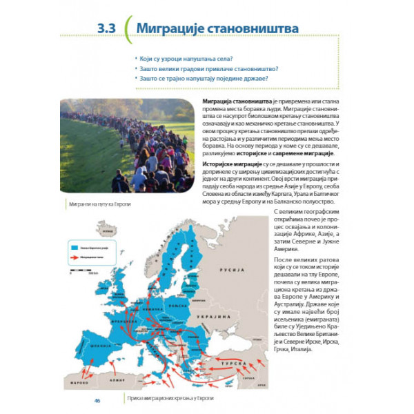 GEOGRAFIJA ZA 6. RAZRED - UDŽBENIK 